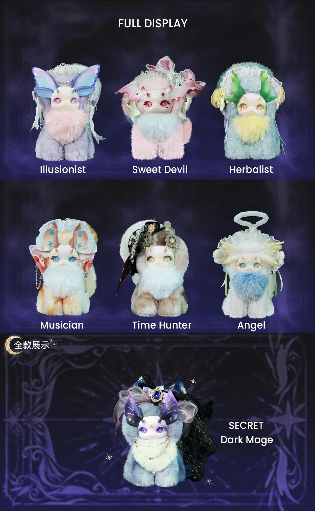 MeowLoong Fantasy Creature Magic Academy Series Plush Blind Box (Sold per piece)
